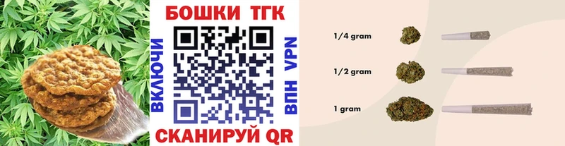 Купить где  Зима  Печенье с ТГК конопля 